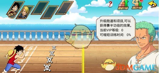 《航海王激战》战斗力提升攻略介绍