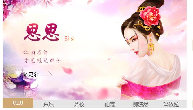 《叫我万岁爷》妃子怎样遇见