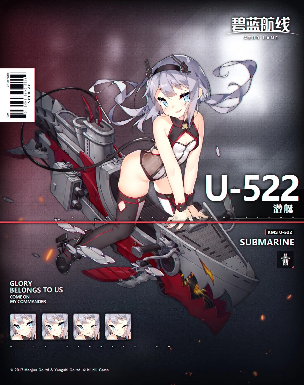 《碧蓝航线》U-522属性技能图鉴