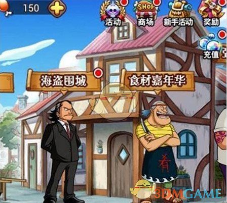 《航海王激战》冒险系统玩法规则介绍