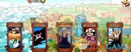 《航海王激战》冒险系统玩法规则介绍