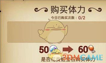 《航海王激战》冒险系统玩法规则介绍