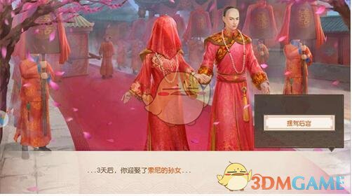 《叫我万岁爷》妃子怎么宠