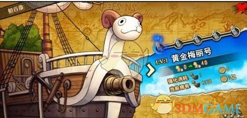 《航海王激战》手游船首像玩法介绍