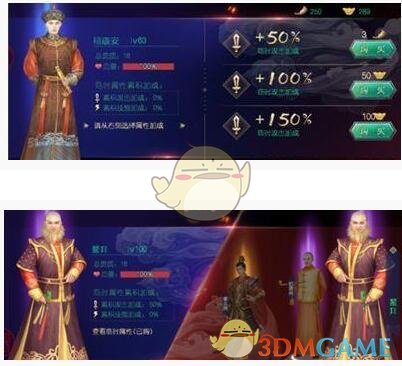 《叫我万岁爷》校场玩法介绍