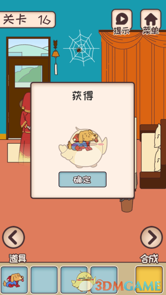 《餐厅是不可能正常营业的》第十六关全图鉴攻略