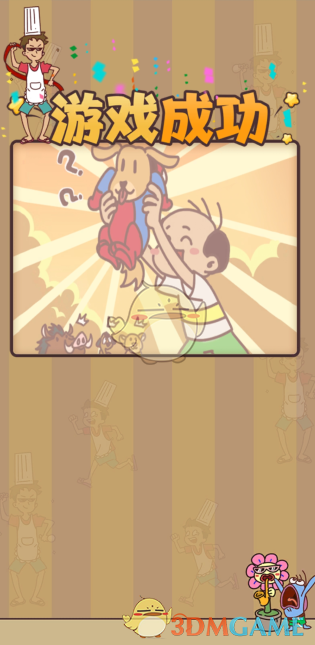 《餐厅是不可能正常营业的》第十六关全图鉴攻略