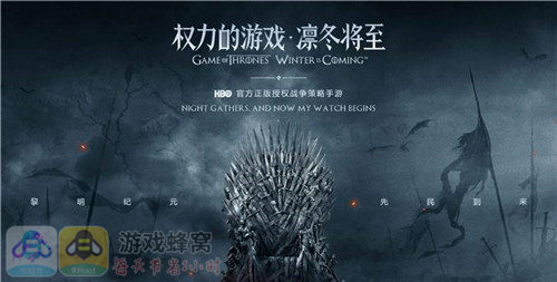 权力的游戏手游开服要事 用游戏蜂窝轻松升级挂资源
