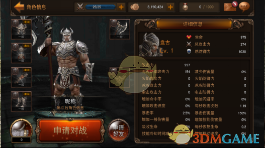 《Raven：掠夺者》新手指引之决斗场介绍