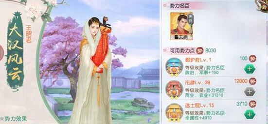 《叫我万岁爷》妃子名臣对应表