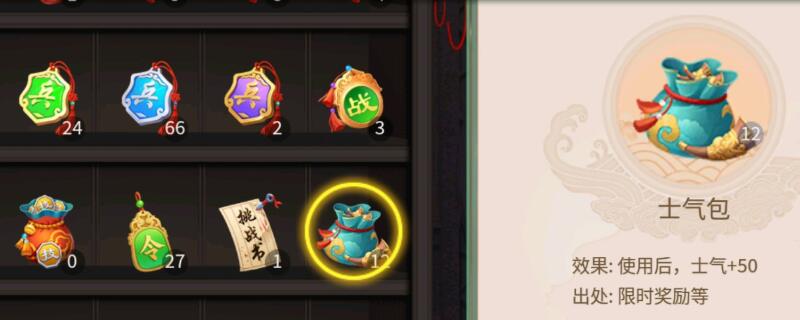 叫我万岁爷士气包怎么用