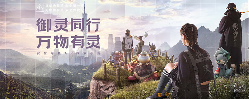 一起来捉妖在哪里签到