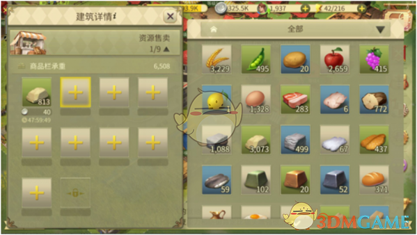 《权力与纷争》爆仓怎么解决