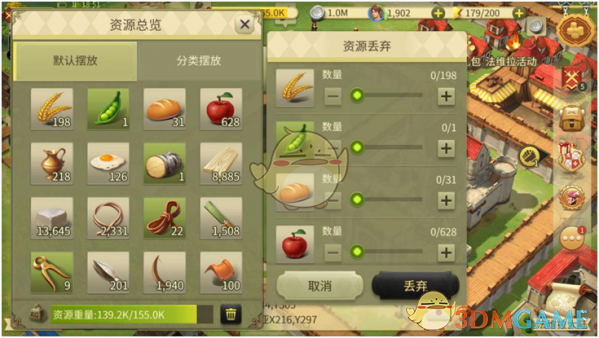 《权力与纷争》爆仓怎么解决