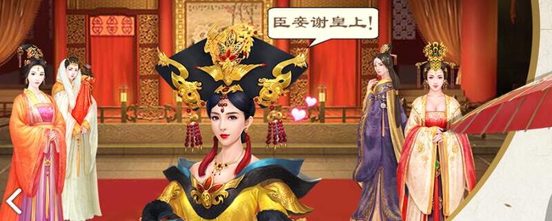 叫我万岁爷皇后升级后能换吗