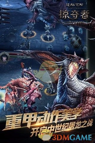 《Raven：掠夺者》种族选择攻略