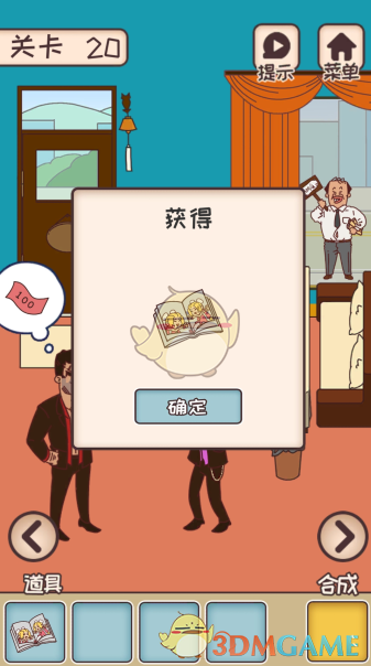 《餐厅是不可能正常营业的》第二十关全图鉴攻略