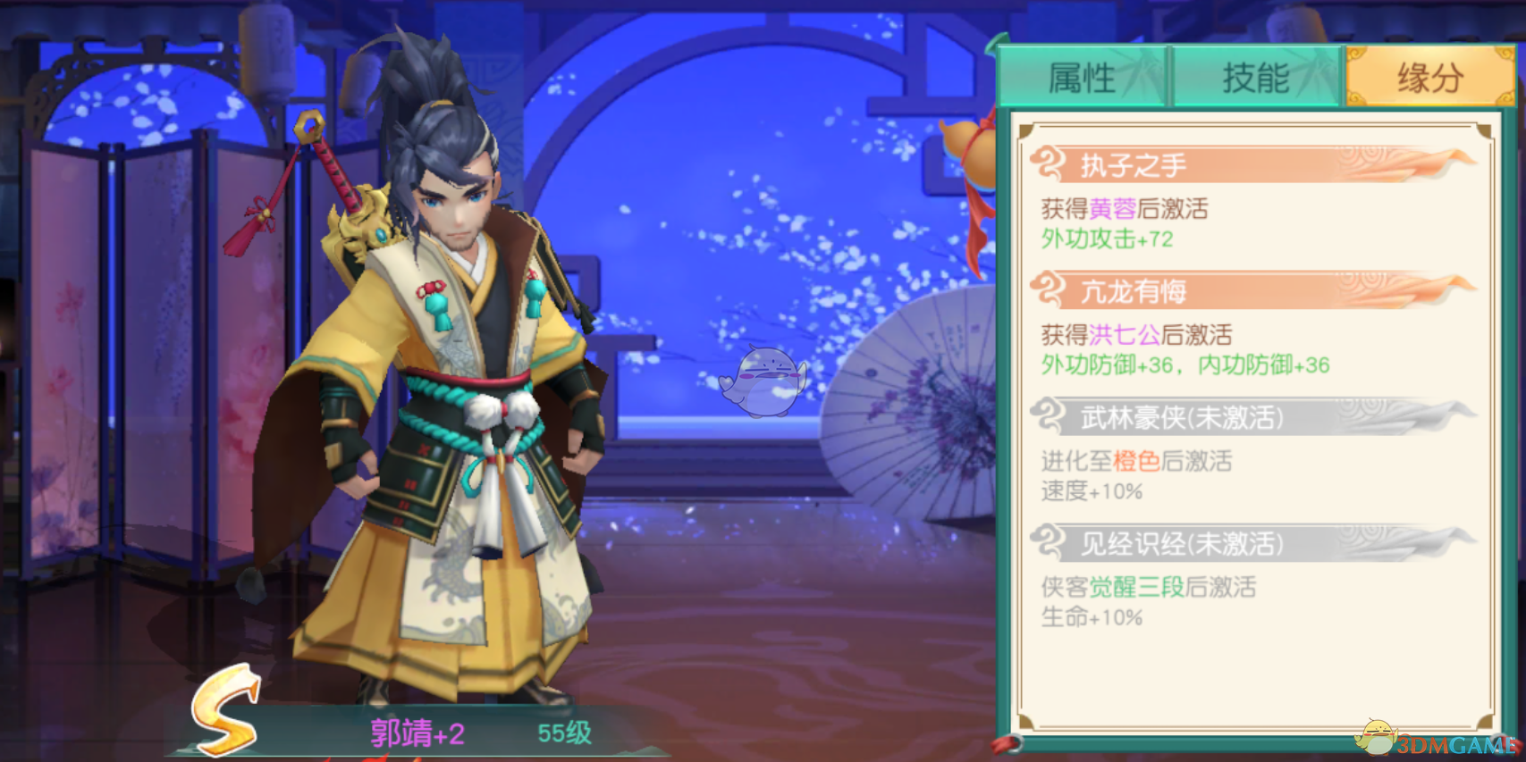 《神雕侠侣2手游》外功强力侠客推荐