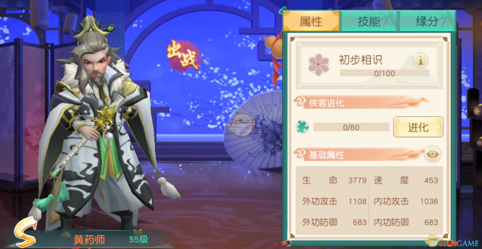 《神雕侠侣2手游》控场强力侠客推荐