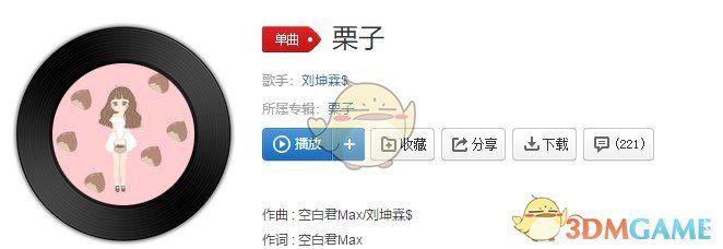 抖音或许她是一个非常善良的女孩吧歌曲介绍