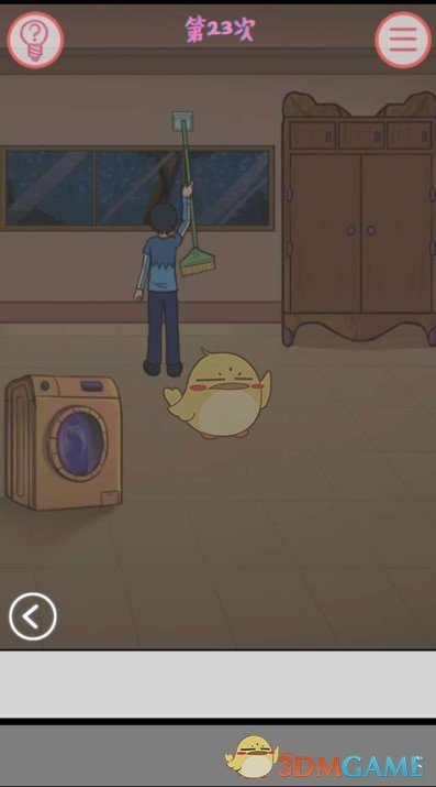 《我的女朋友不见了》第二十三关通关攻略