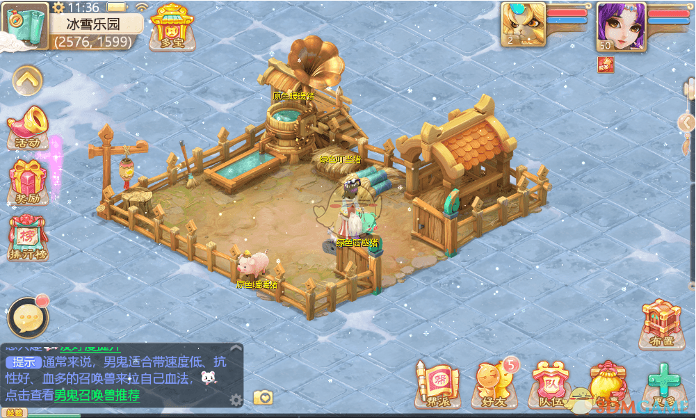 《大话西游》萌猪养成介绍