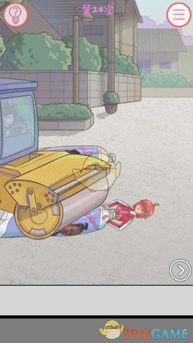 《我的女朋友不见了》第二十四关通关攻略