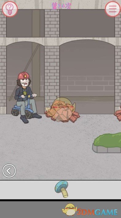 《我的女朋友不见了》第二十六关通关攻略