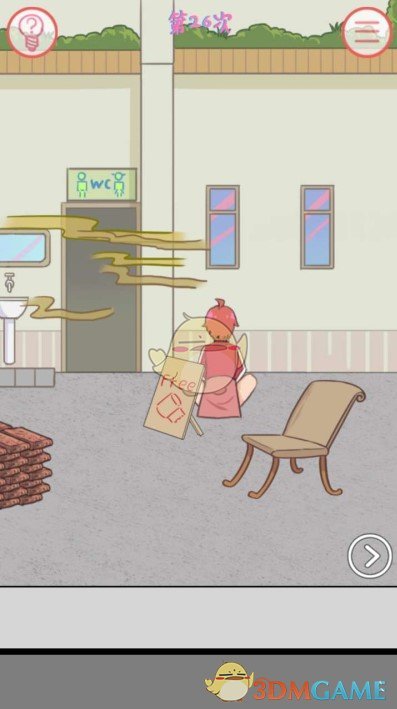 《我的女朋友不见了》第二十六关通关攻略