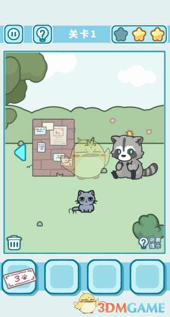 《天天躲猫猫3》第十三关攻略