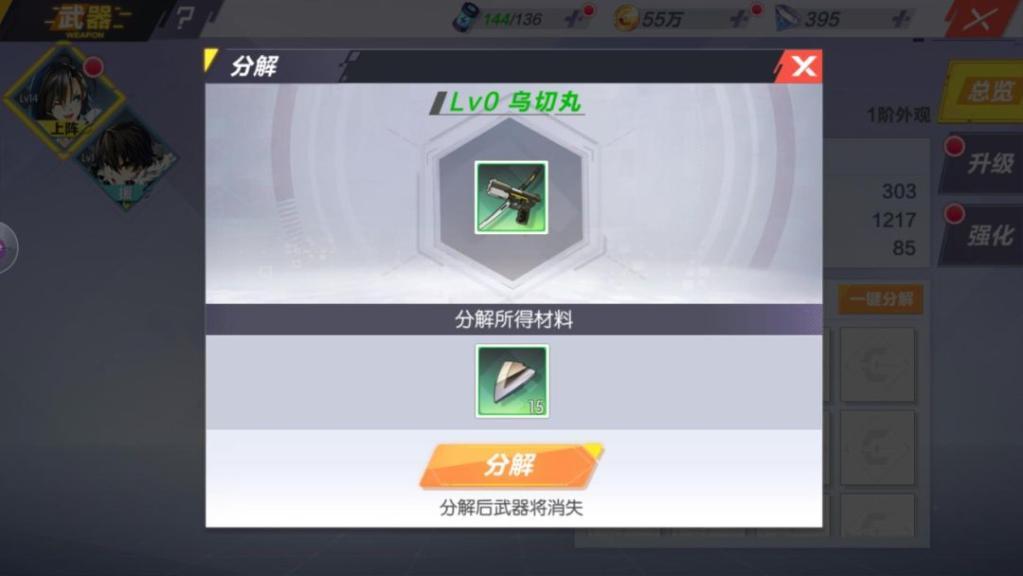 封印战记武器怎么分解