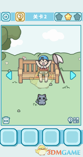 《天天躲猫猫3》第十四关攻略