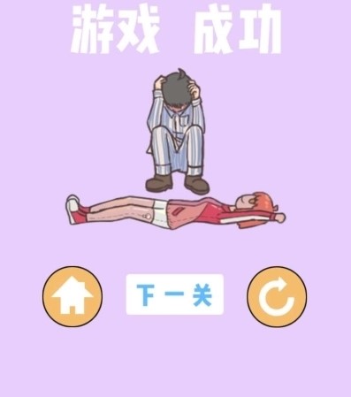 《我的女朋友不见了》第三十一关通关攻略