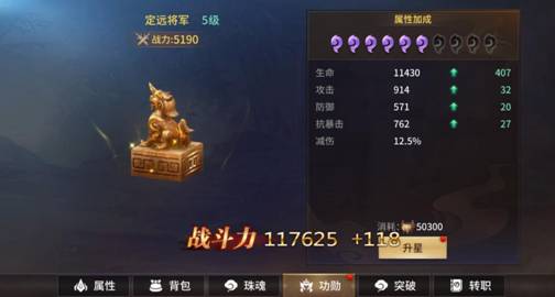 《逍遥诀》功勋介绍