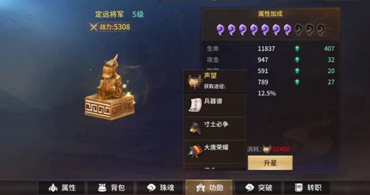 《逍遥诀》功勋介绍