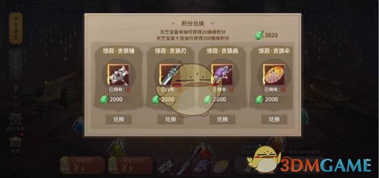 《逍遥诀》天竺遗宝玩法介绍