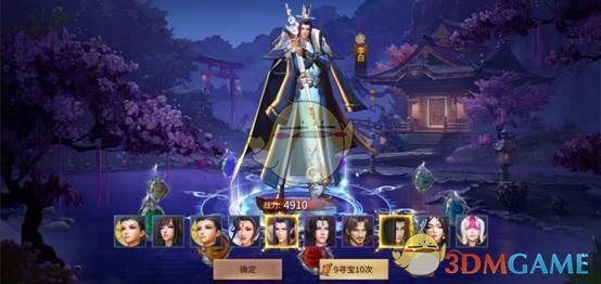 《逍遥诀》天竺遗宝玩法介绍