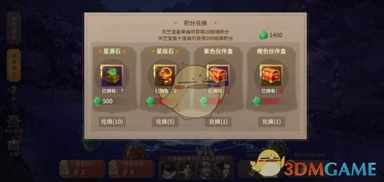 《逍遥诀》天竺遗宝玩法介绍