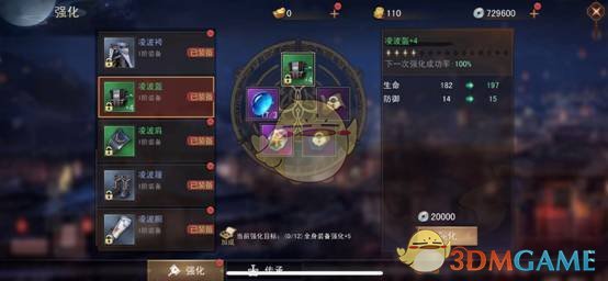 《逍遥诀》强化系统介绍