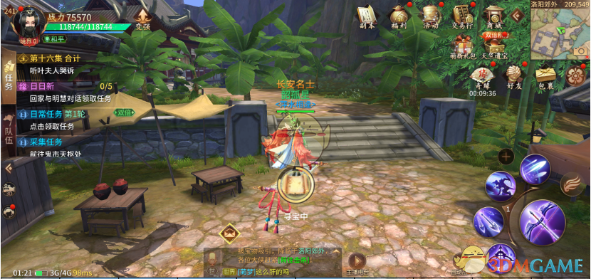 《逍遥诀》藏宝图介绍