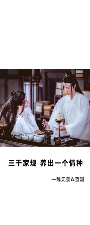 抖音陈情令肖战魏无羡手机壁纸分享