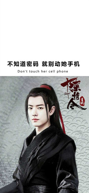 抖音陈情令肖战魏无羡手机壁纸分享