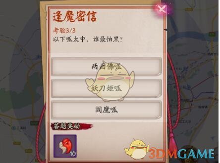 呱太中谁最怕黑