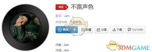 抖音中伤不是你的强项黑夜看不见你的坚强歌曲介绍