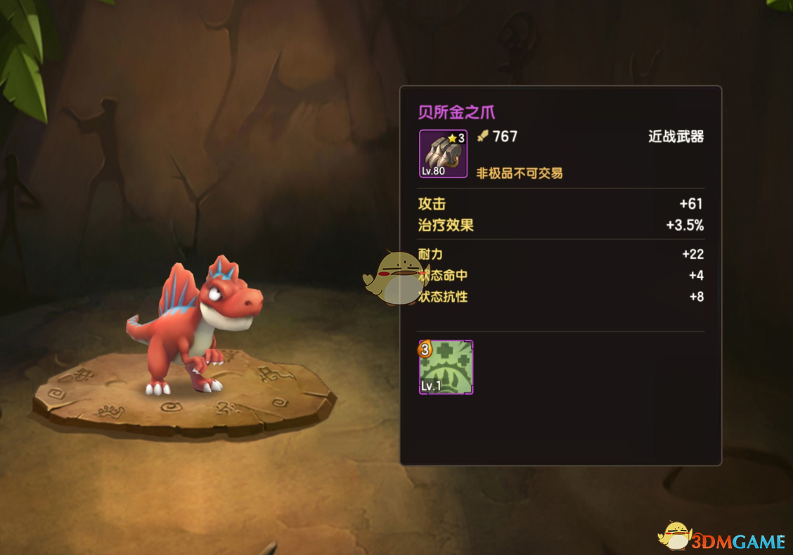 《石器时代M》职业大全及转职方法