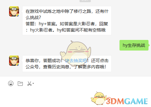 在游戏中试炼之地中除了修行之路，还有什么挑战？