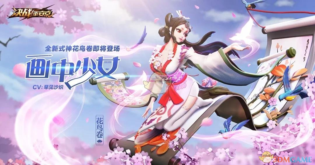 《决战平安京》新式神画中少女介绍