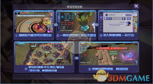 《诺亚传说》跨服战介绍