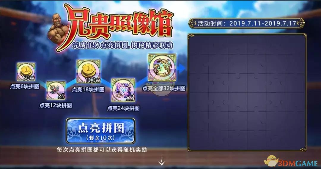 《梦幻模拟战》更新公告哲学活动降临，古巨拉限定皮肤“太鼓神侍”绝赞登场！