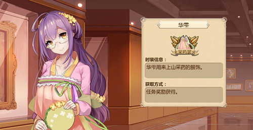 《姬魔恋战纪》华佗时装攻略